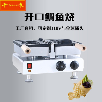 千麦 FY-1107开口电热鲷鱼烧机多功能华夫饼机可丽饼小吃机器设备