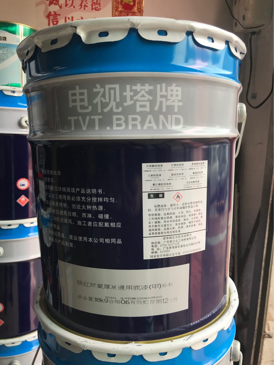 电视塔牌油漆HB-17浅灰环氧厚浆防腐漆（甲组）