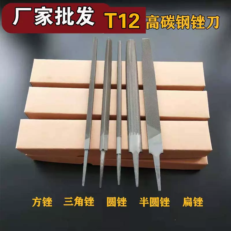 锉刀钢锉扁锉钳工锉厂家批发半圆锉三角锉圆锉方锉6寸-14寸锉刀