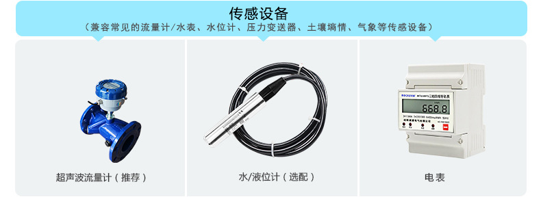 機(jī)井灌溉控制柜_09
