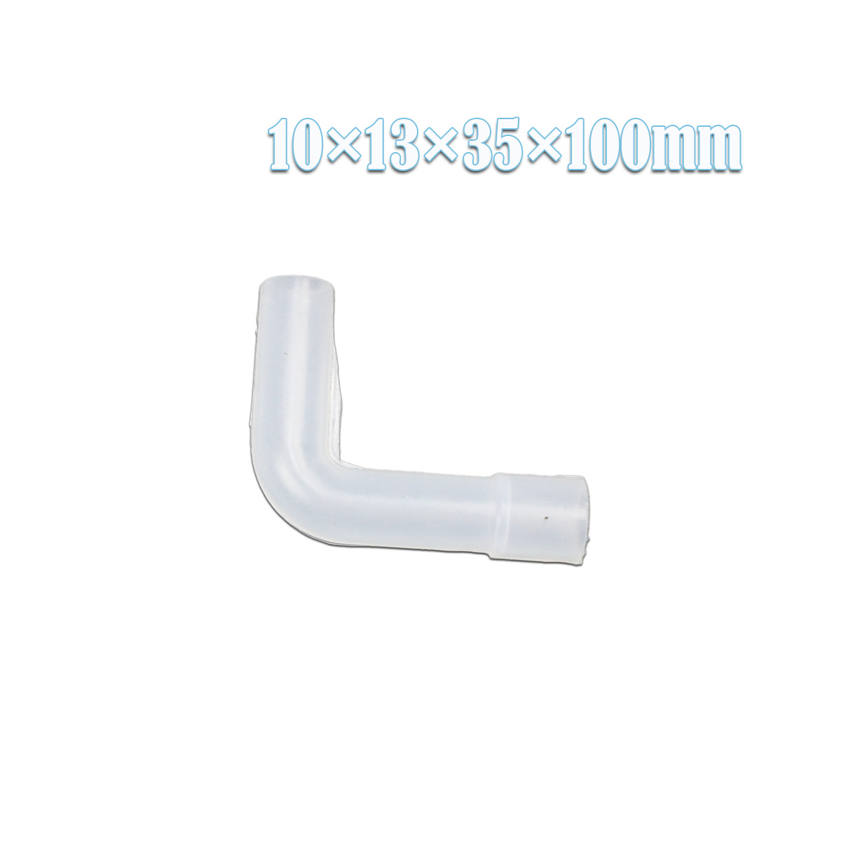 饮水机硅胶管10*13*35*150弯管