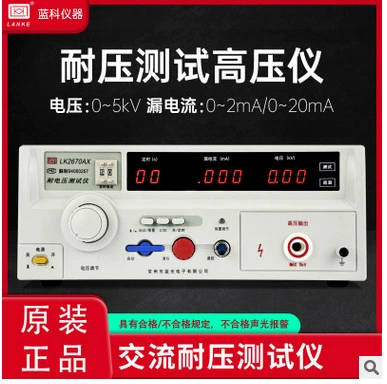 Тестер устойчивости к давлению Lankico Высоковольтная машина LK2670AX Тестер LK2672 устойчивый к давлению и утечке