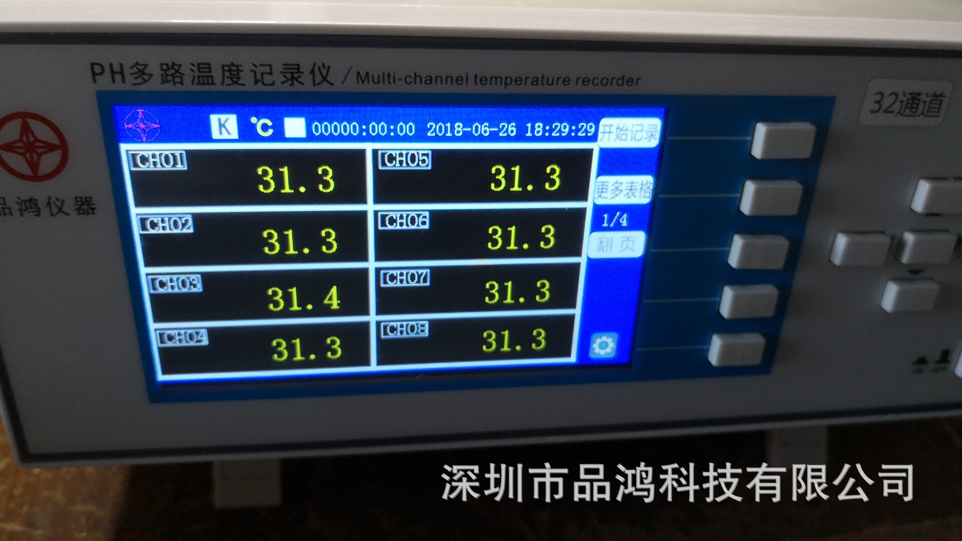 多路温度测试仪 PH1008U
