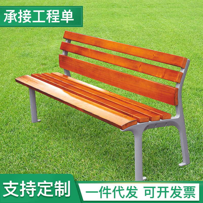 Park chair outdoor chair garden square long stool anti -corrosion wood back chair outdoor leisure chair cast aluminum foot
