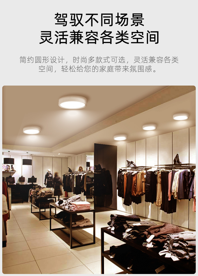 明装筒灯详情页_06