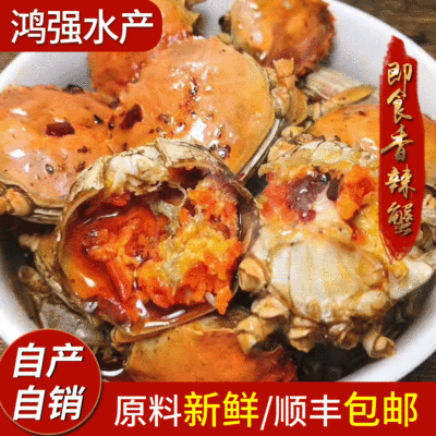 即食香辣蟹零食  麻辣小螃蟹3罐960g 熟食海鲜麻辣蟹