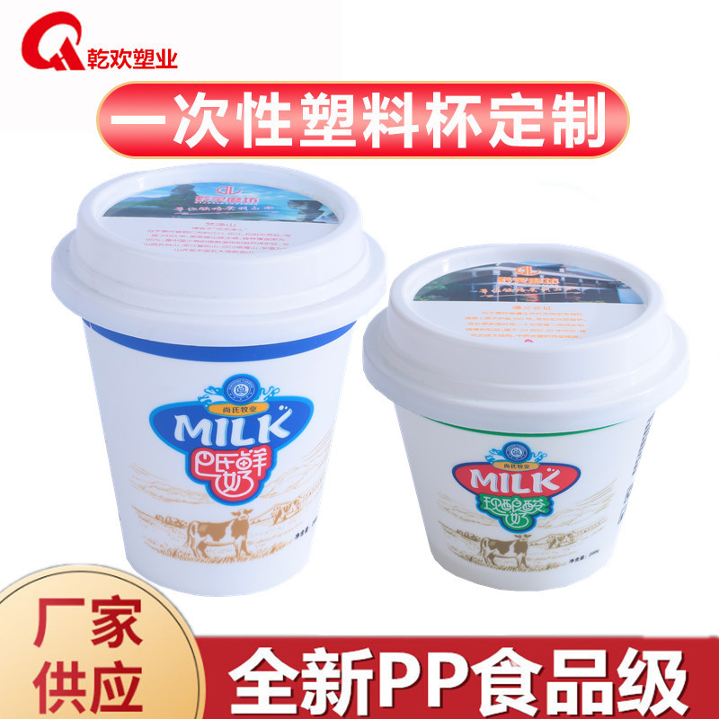 厂家批发模内贴标塑料杯果汁杯饮料酸奶杯雪糕杯带盖子搅拌酸奶