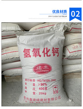厂家出售袋装工业级氢氧化钙 熟石灰粉 水处理氢氧化钙90%以上