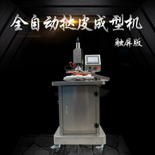 華眾機械DT-04A型 觸屏八孔蛋撻機全自動撻皮機氣動蛋撻機