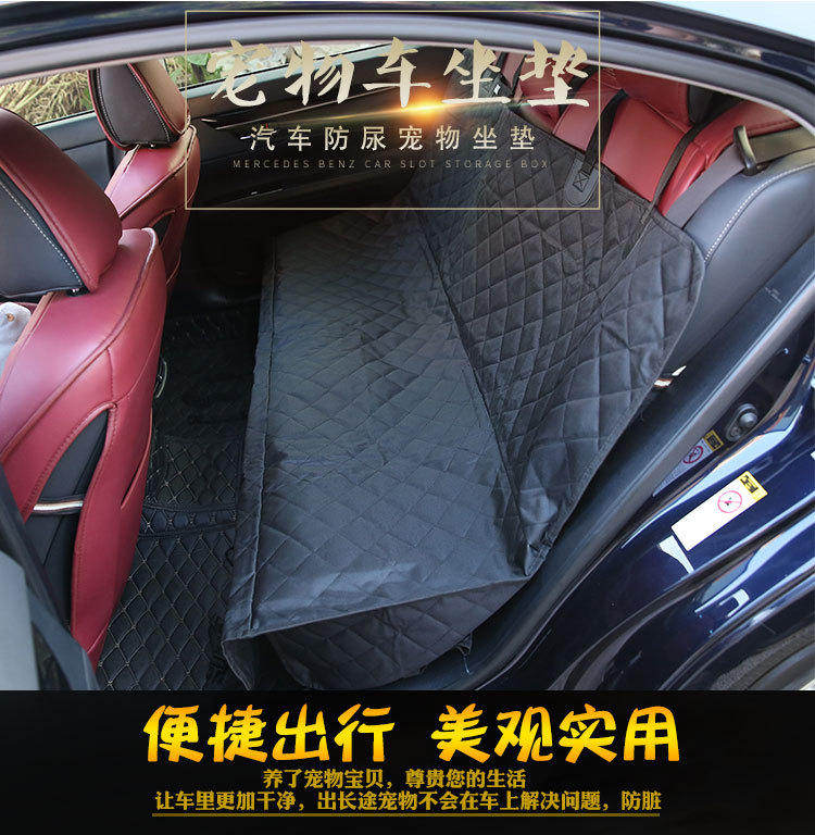 车载后座防水垫 车载后排狗垫不带拉链款汽车宠物垫 车内宠物用品|ru
