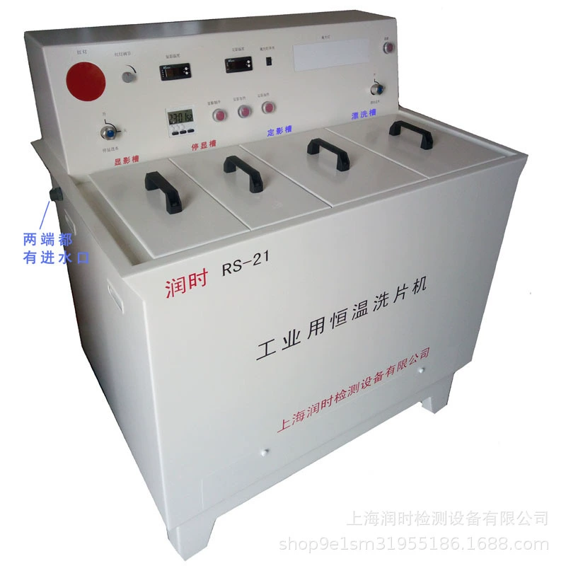 Ручная постоянная температура пленки стиральная машина RS-21 Рэй пленки стиральная промышленная дефектоскопия пленки стиральная бочка может быть настроена Завод прямых продаж