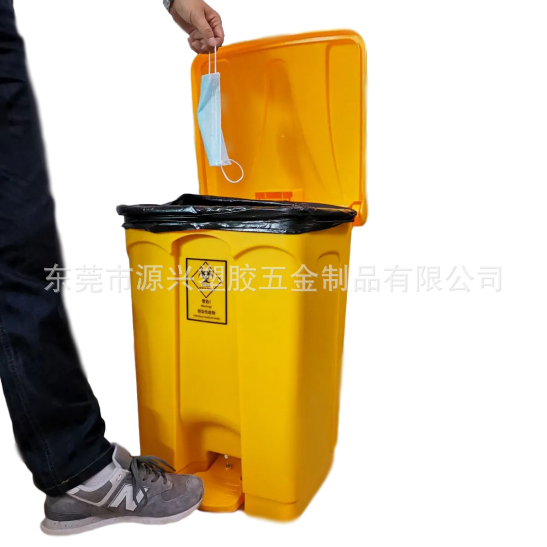 中间脚踩医疗垃圾桶70升黄色药物口罩针筒废物收纳带盖厨余垃圾桶