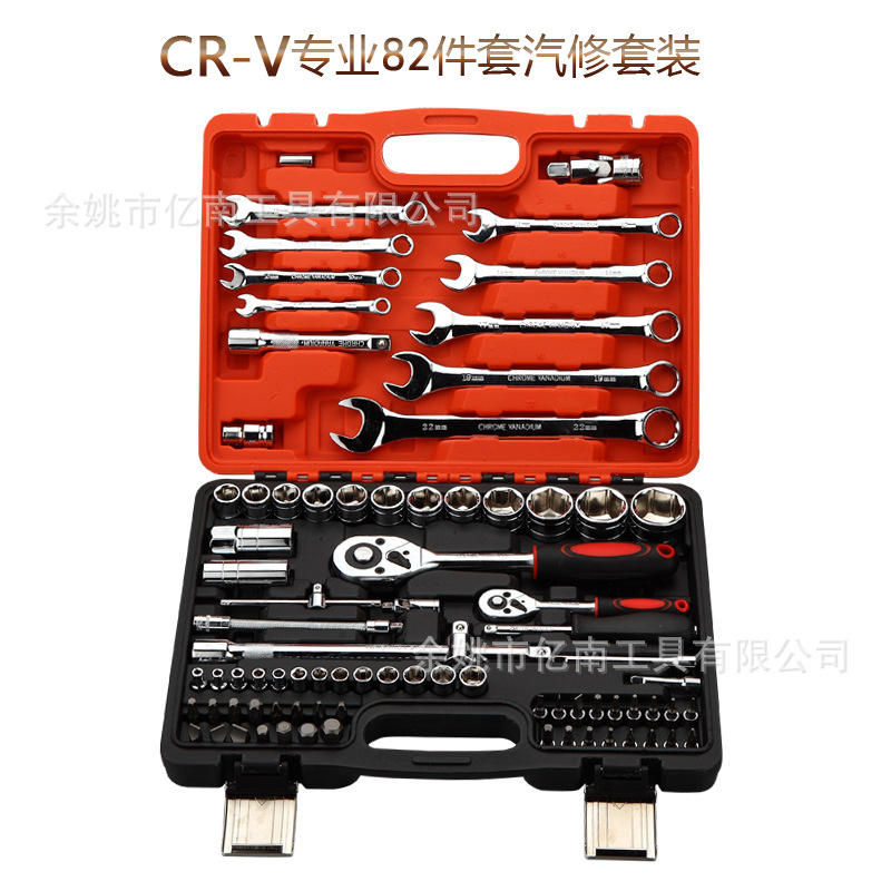 扳手82件套套筒套装 汽修维修 带棘轮 82pc手动工具