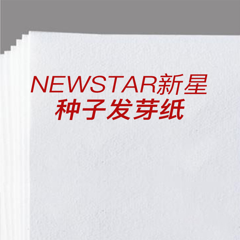 NEWSTAR新星  色層分析濾紙、絹花紙、種子發芽紙、化纖濾紙