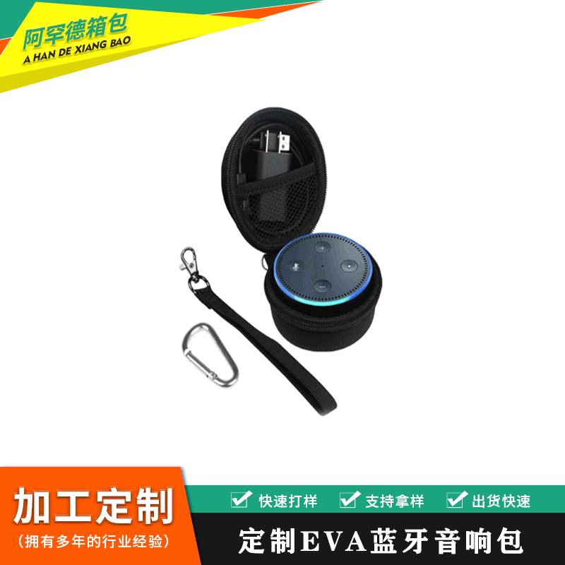 Echo 第2代防震EVA拉链便携式保护盒 数据线充电插头收纳包