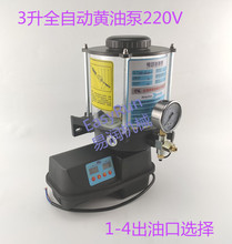 电动黄油泵 搅拌机润滑泵 全自动油脂泵 DGB型注油器 3L/220V