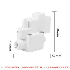Manufacturer's wastewater valve, high and low pressure switch, valve switch, water purifier accessories