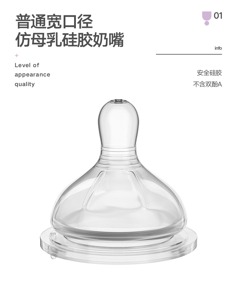普通宽口奶嘴_07.jpg