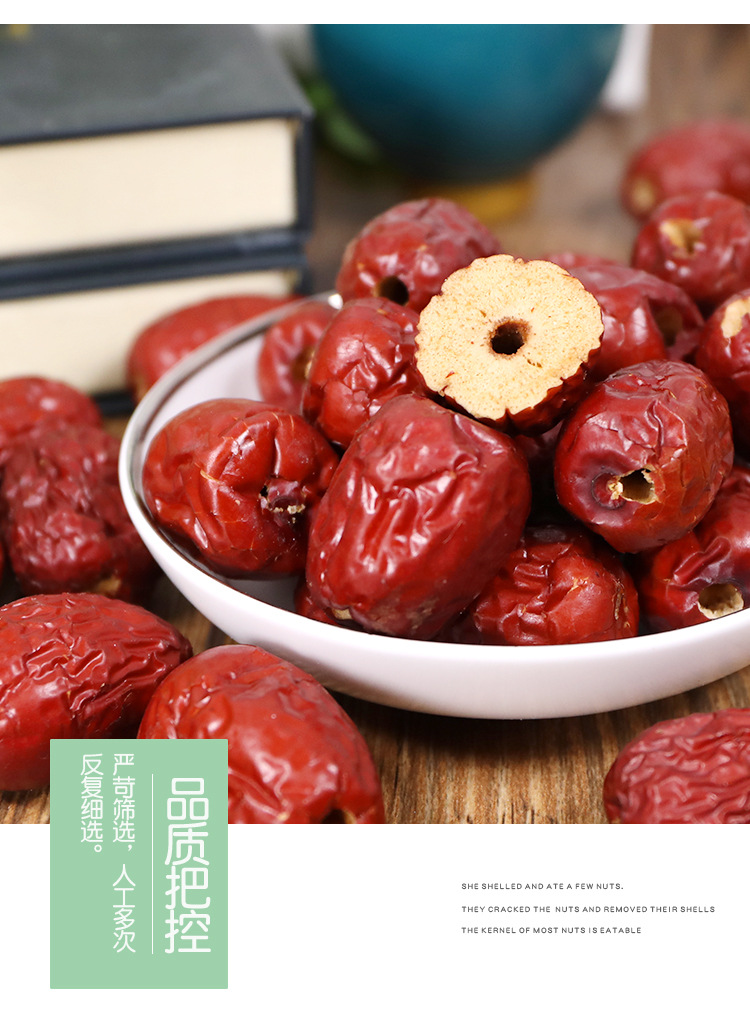无核红枣详情图_07