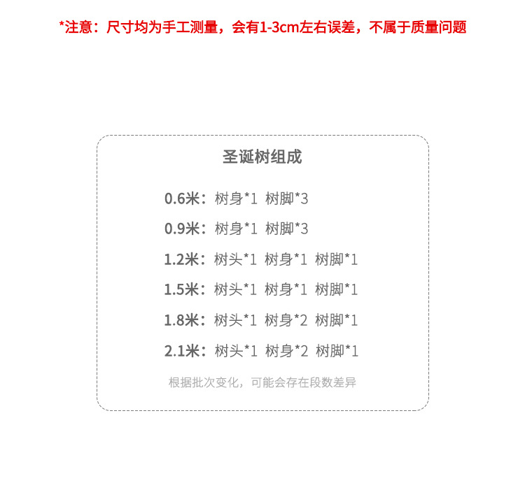 白色圣诞树_05.jpg