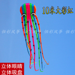 成人章鱼线轮高档风筝包邮风筝八软体爪筒立体大型3D红阳81015米