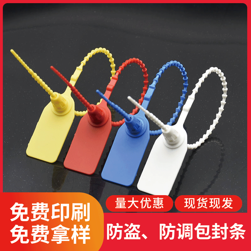 Bead-shaped plastic seal disposable anti-counterfeiting PP clothing…