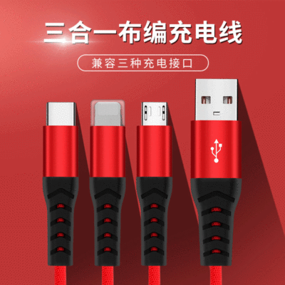 新款一拖三数据线 小礼品活动赠品定制logo三合一充电线 工厂直销