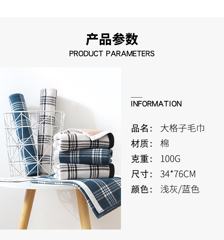 大格子毛巾_03.jpg