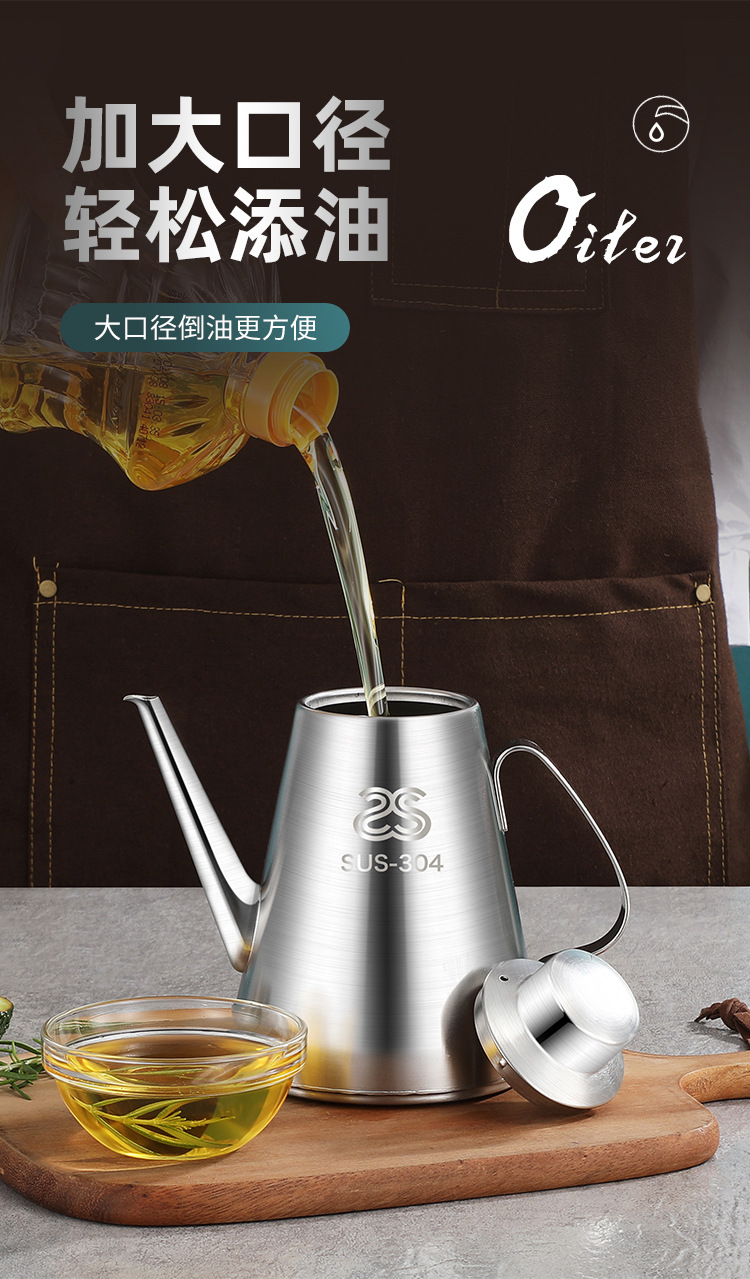 不锈钢油壶_05.jpg