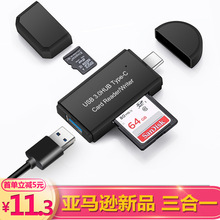 新品type-c读卡器多合一OTG读卡器USB 3.0亚马逊三合一手机转接头