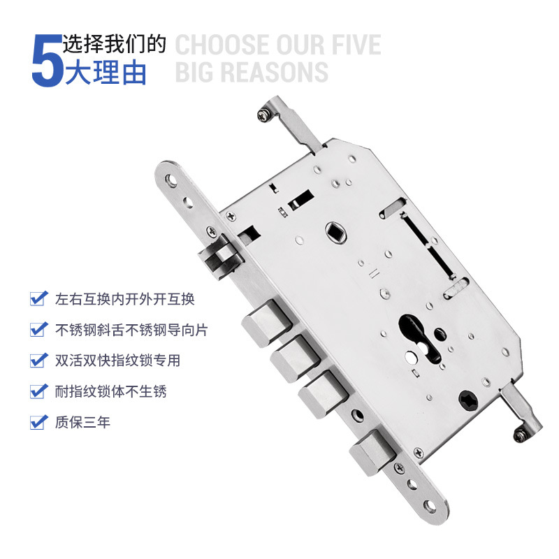 替换老式保德安九型指纹锁体双快双活23*250尺寸老旧款春天门通用