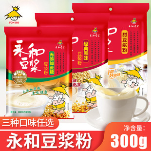 Yonghe soymilk 300 г сахарозы, без чистого соевого молока питание, питание с низкой сладкой скоростью, растворение завтрак оптом