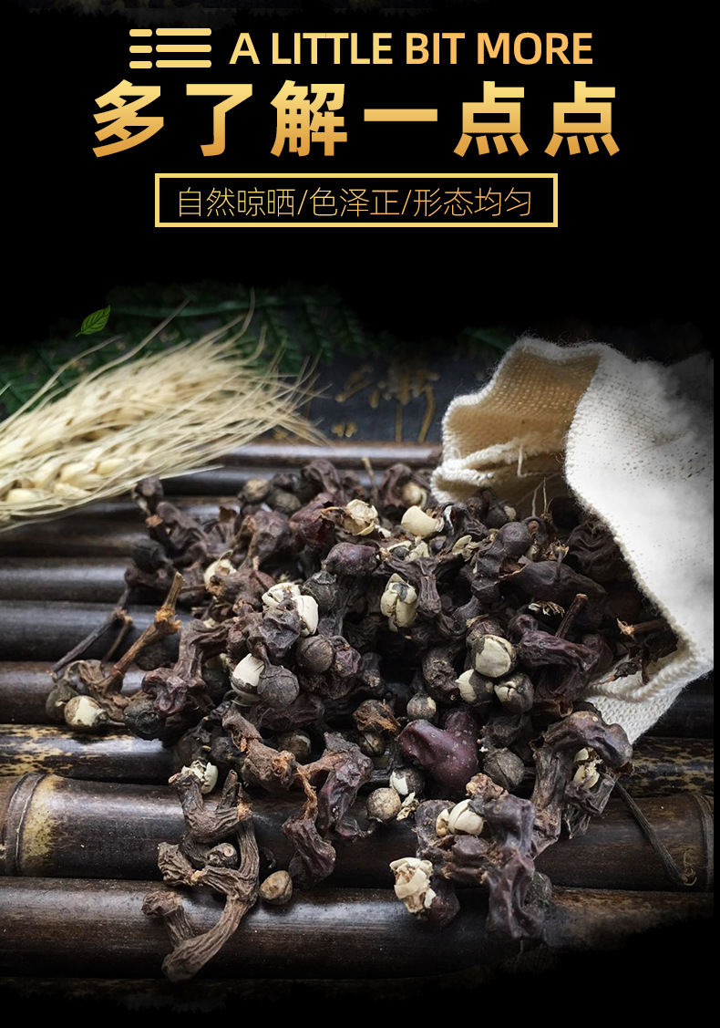 Dried Hovenia Dulcis Fruit Guai Zao 拐枣 Sun Dried Raisin Tree Fruit for Herbal Tea and Decoction 500g Bulk key features