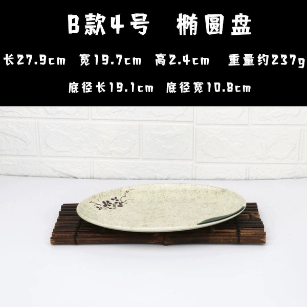 Model No. 4 Oval disc
