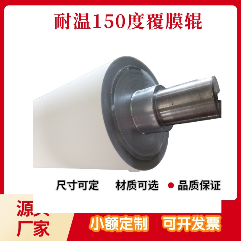 供应覆膜机辊 输送胶辊 150度温度长期使用 覆膜机械覆膜辊