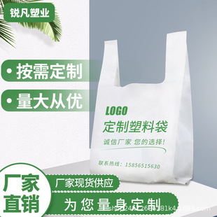 Пластиковые жилеты ресторан Упаковка Удобная сумка супермаркет для покупок.
