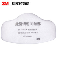 3M�^�V��3701CN�w����V��3200���m�������ֹ��I�ۉm͸��KN95�Vо