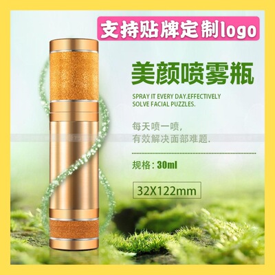 30ml Quantum Beauty vacuum Spray bottle Spout Whole implantation energy support OEM Manufactor Direct selling Excellent price