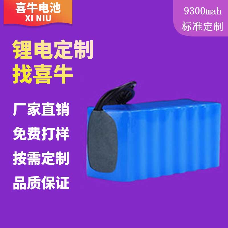 直销18650电池11.1V-9300mah锂电池医疗器械电池心电图机电池组