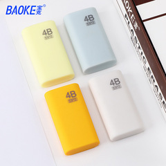 Boke Art Drawing 4B Eraser Office Stationery Colored Eraser Independent Packaging Less Dust Student Eraser