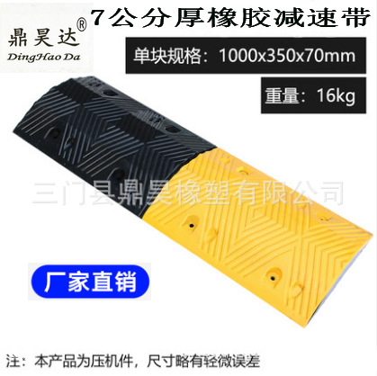 7CM厚橡胶减速带减速带加厚款加高减速垄防滑减震块街道减速垄