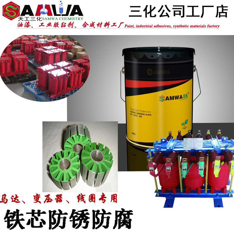 transformer Silicon Core Insulating paint Epoxy Antirust Anticorrosive Moisture-proof Insulating paint Manufactor Direct selling