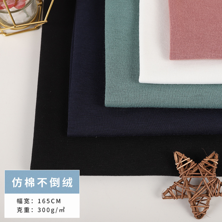 现货供应全涤不倒绒仿棉单面绒卫衣卫裤睡衣内衣手套打底复合面料