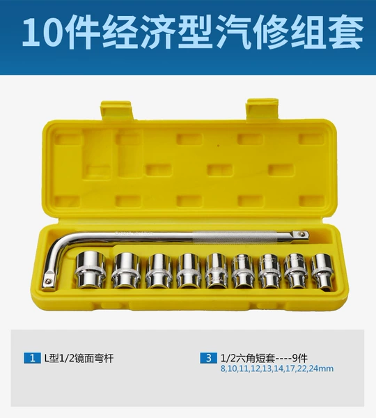 10-piece auto repair set