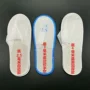 客房酒店无纺一次性拖鞋