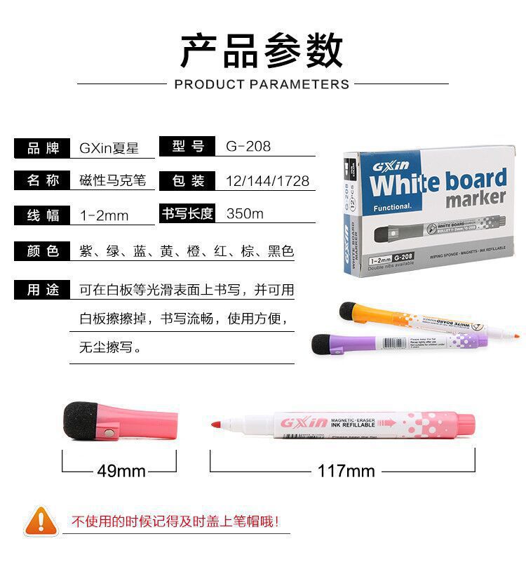Xia Xing GxinG208 Children's Magnetic Whiteboard Pen with Magnetic Adsorption Erasable Magnetic Color Pen Factory Direct Supply