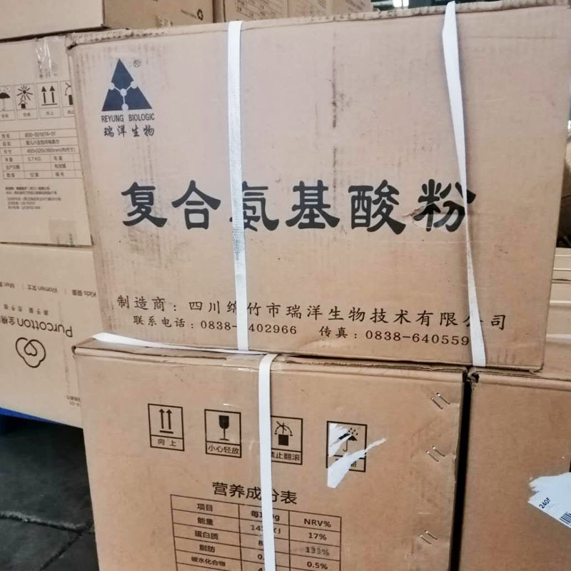 四川瑞洋食品级70%含量 复合氨基酸 口服液用蚕蛹复合氨基酸粉