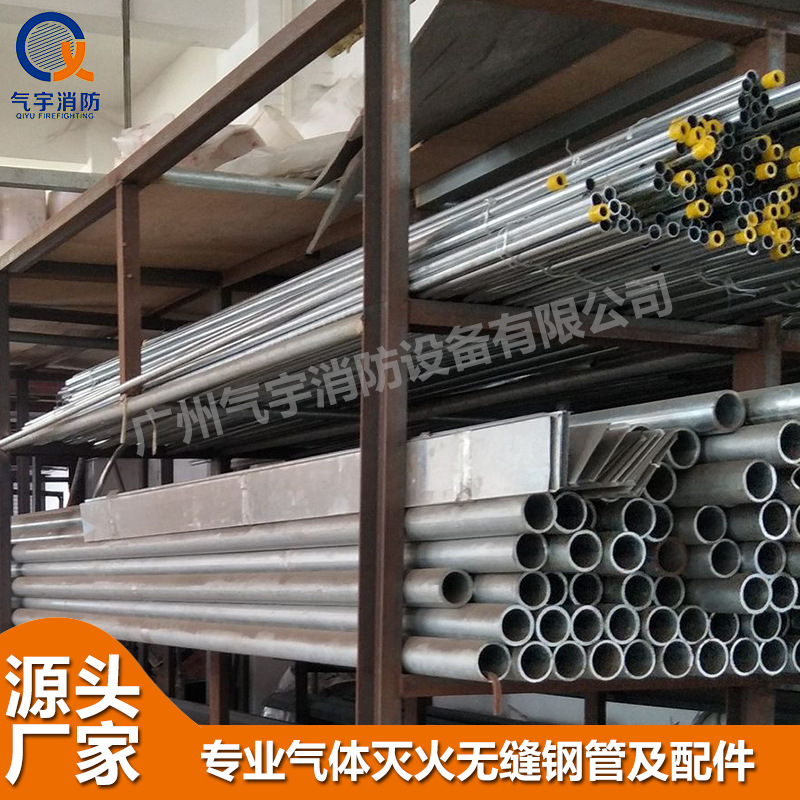 气宇消防供应气体灭火wufeng钢管配件消防管网金属零件厂家直供