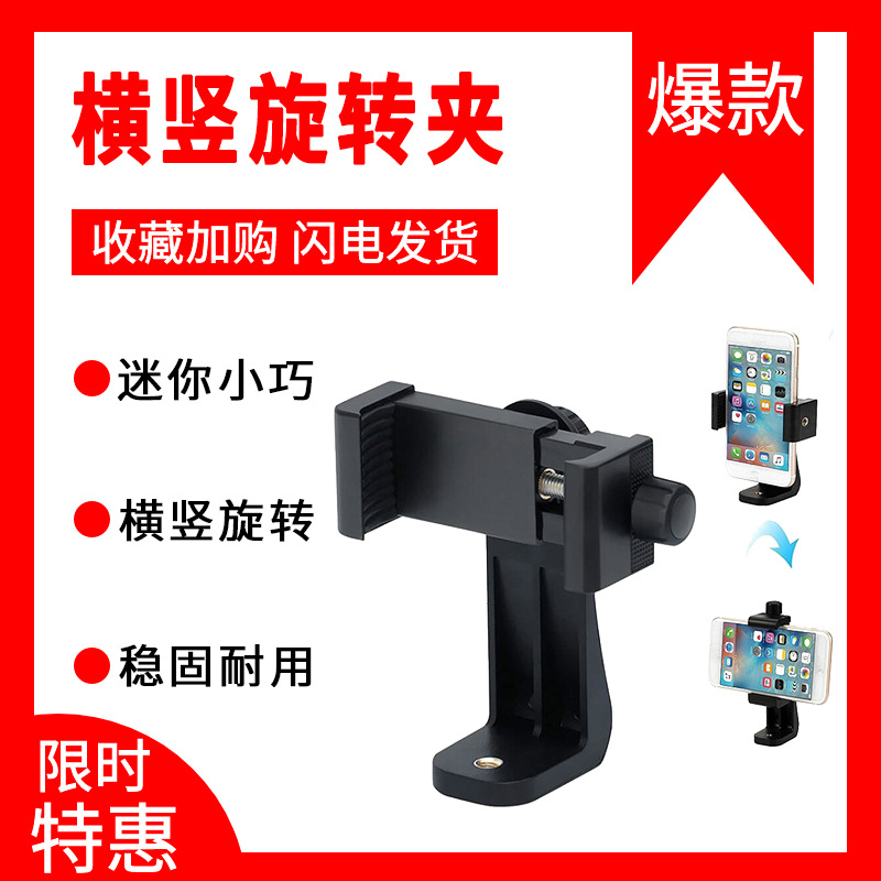 Mobile phone tripod photo selfie video l...