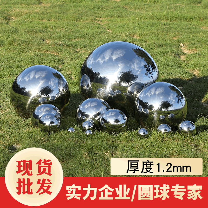 201不锈钢球空心金属球圆形银色镜面反光钢球铁皮球空心球1.5MM厚-阿里巴巴